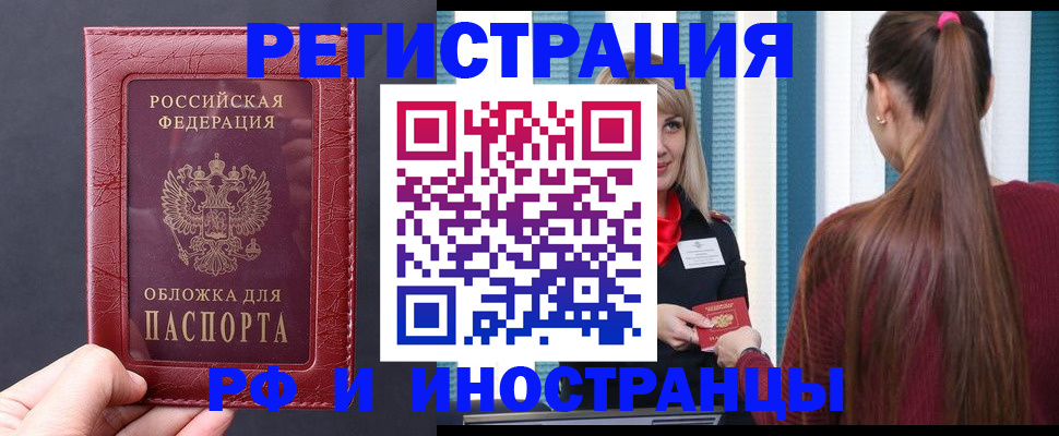 временная регистрация госуслуги в Азове