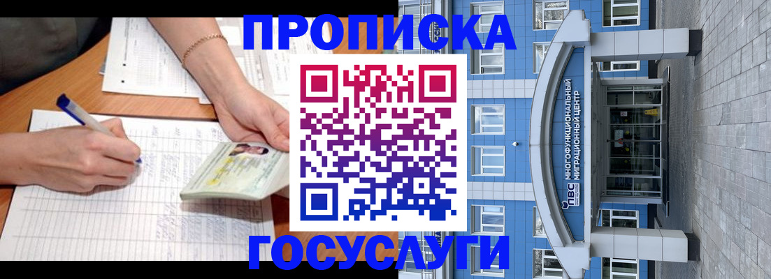 регистрация в Азове